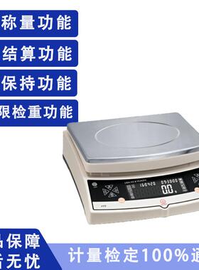 双量程大称量电子天平0.1g/PTQ-A10/A15/A30/A50/B30/B工业电子秤