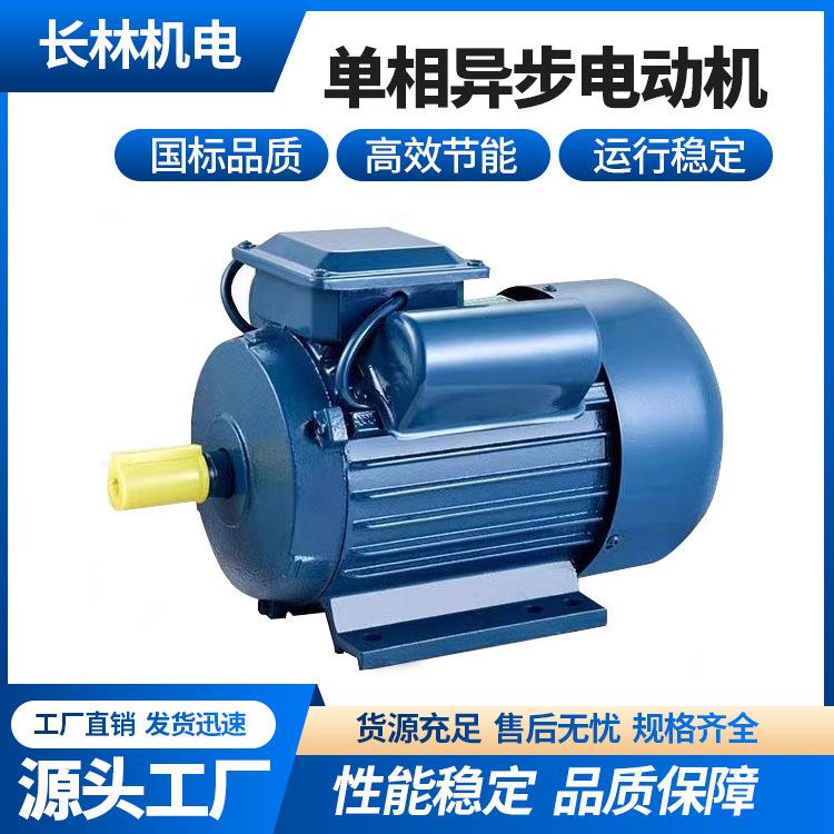 铁壳单相异步电动机家用220V大功率1.5/2.2/3.0/小型全铜两相电机