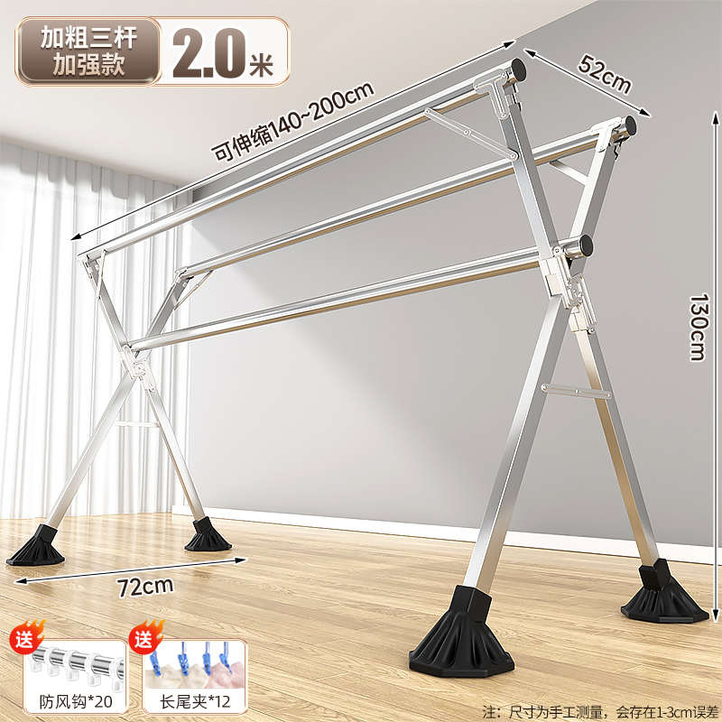 晒被子衣服阳台户外晾衣架室内架子家用卧室伸缩式不锈钢落地折叠