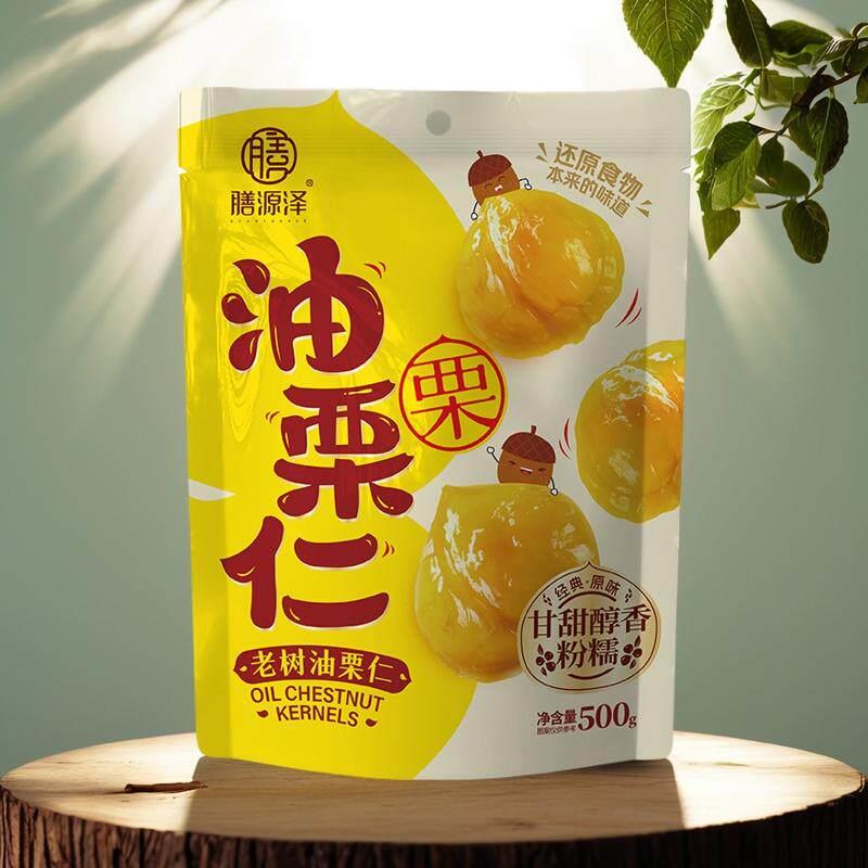 膳源泽老树油栗仁板栗仁即食原味蜂蜜栗子休闲甘栗仁零食开袋即食
