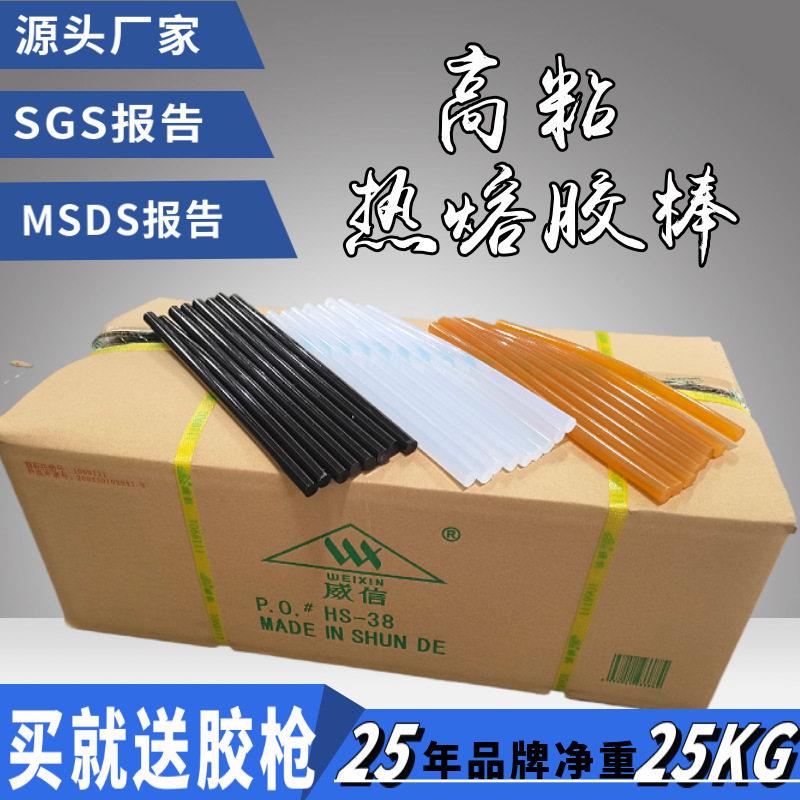 汽车钣金修复黑色胶棒彩盒用粘热熔胶棒纸箱粘合强粘型黄色胶棒