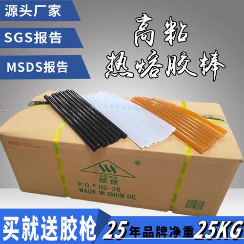 汽车钣金修复黑色胶棒彩盒用粘热熔胶棒纸箱粘合强粘型黄色胶棒