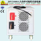 大功率可编程直流电源20V1000A电解电加热24V带通讯水处理电源