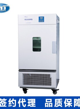 上海LRH-50CL低温培养箱微生物培养箱50L负10度低温保存箱