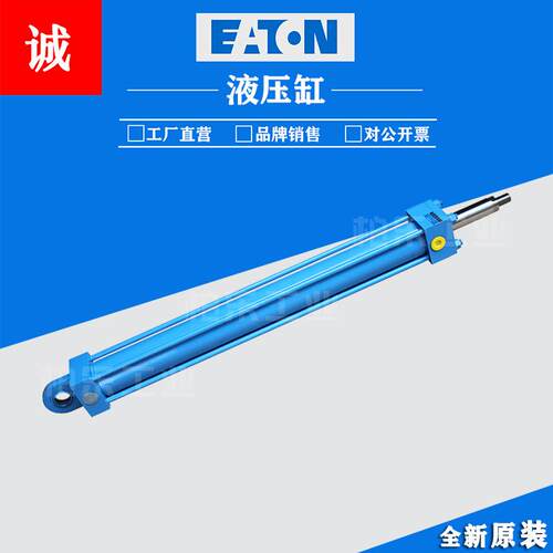 伊顿EATON拉杆式油缸 IM25/040/028/0100/EH09/KM/5L5K系列液压缸