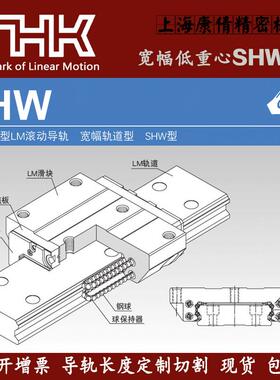 THK直线滚珠导轨滑块SHW12 SHW17 SHW14 SHW21 SHW27 SHW35 SHW50