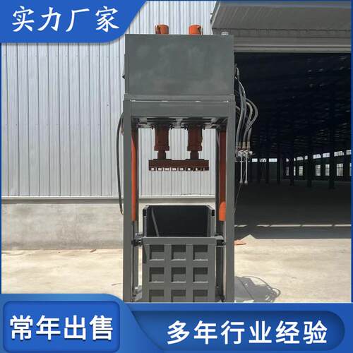 立式单缸双杠四开门全自动衣服打包机提包双开门液压压块机