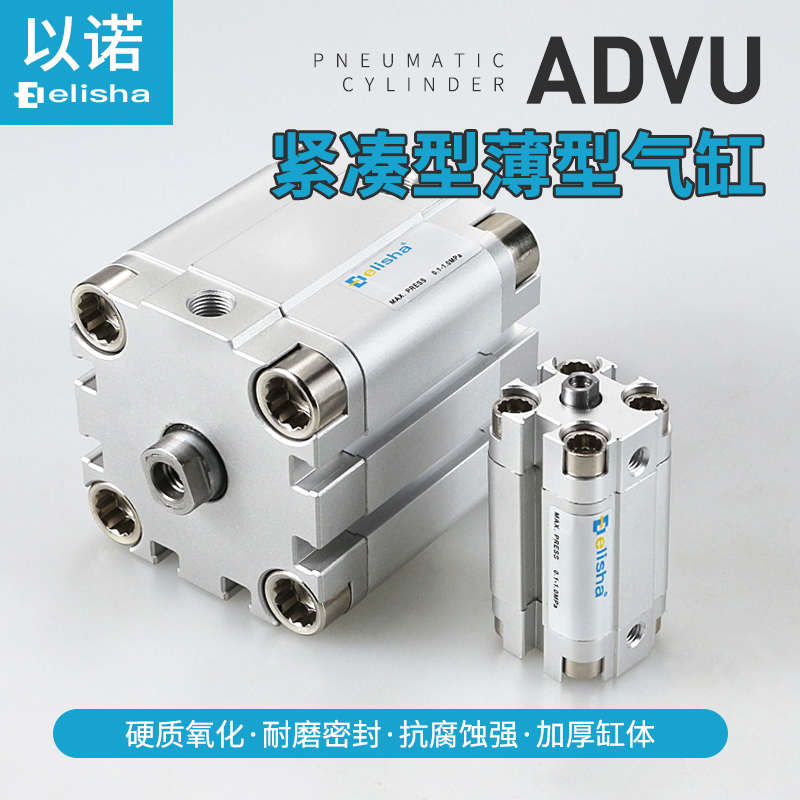 紧凑薄型气缸ADVU12/16-5-10-15-20-25-30-35-40-45-50-60-75-P-A