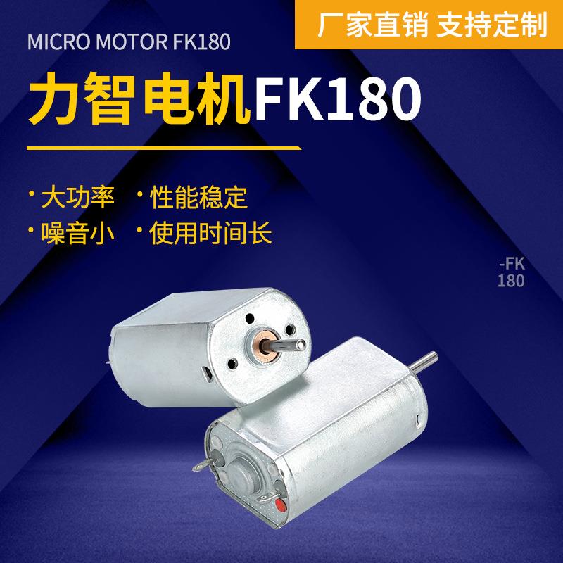 F180微型电机7.4V空调服风扇马达长寿命日本碳晶直流电动机厂家