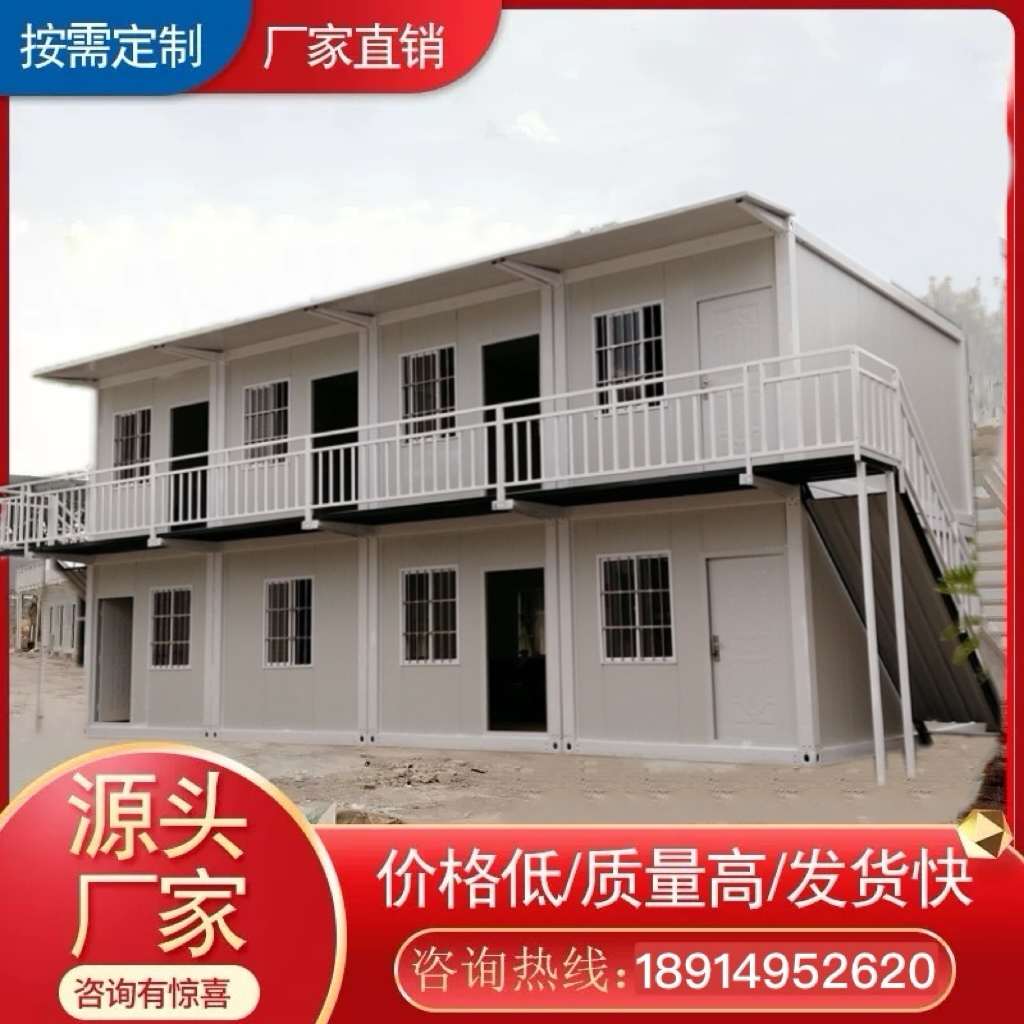 集装箱移动房住人简易工地宿舍办公室组装可拆卸活动板房集成房屋