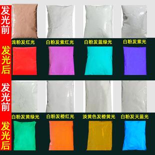凰龙本色发光彩色夜光粉夜光粉高亮发光粉硅胶注塑油墨涂料夜光粉