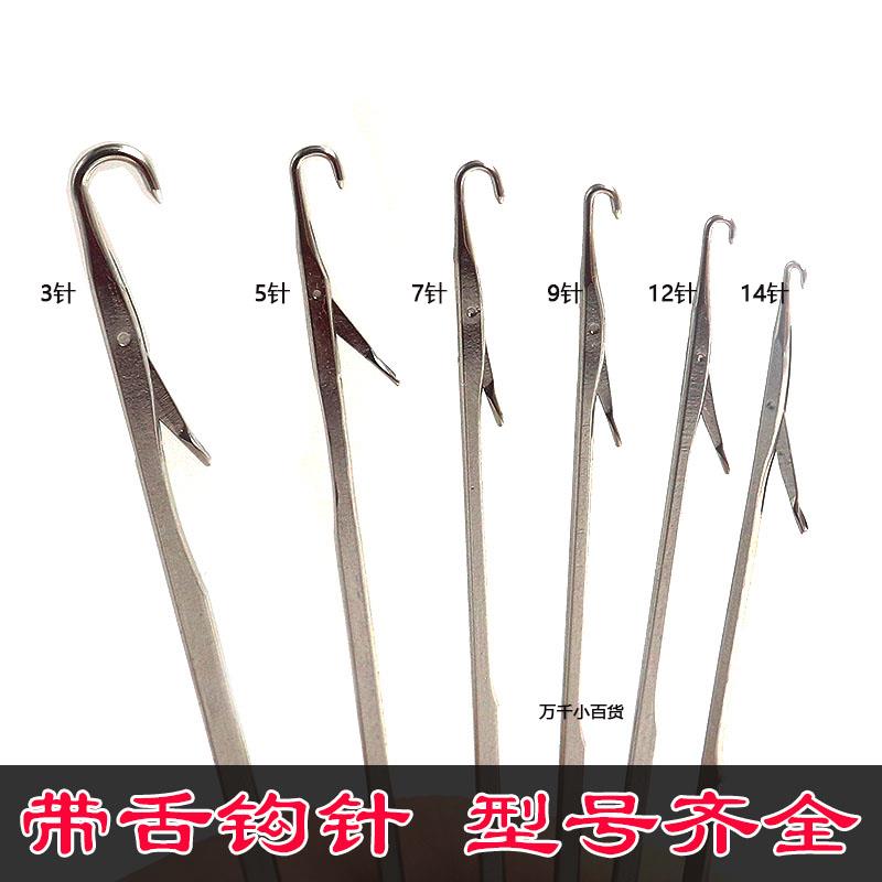 带舌头钩针 活舌三通大号小号长勾针毛线毛衣修补藏线头编织工具