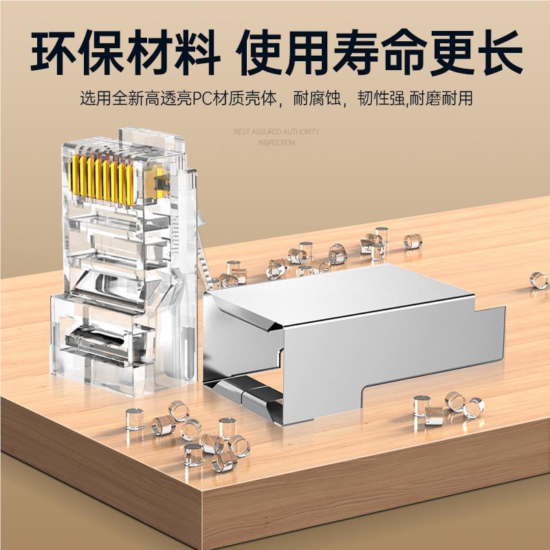 水晶头千兆超五类六6类r4557154屏蔽7网线插头5家用网j络对接头8