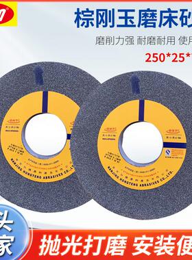 奥士通7120平面磨床铬刚玉砂轮 PA250*25*75孔白刚玉砂轮红色砂轮