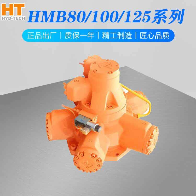 HMB80/100/125/200起重运输煤船舶矿机械机床钻机斯达弗液压马达