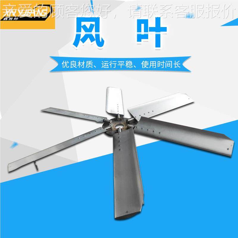 定制铝冷风却塔合金风叶散热件风叶铝合金叶冷却塔风扇风冷却塔铝
