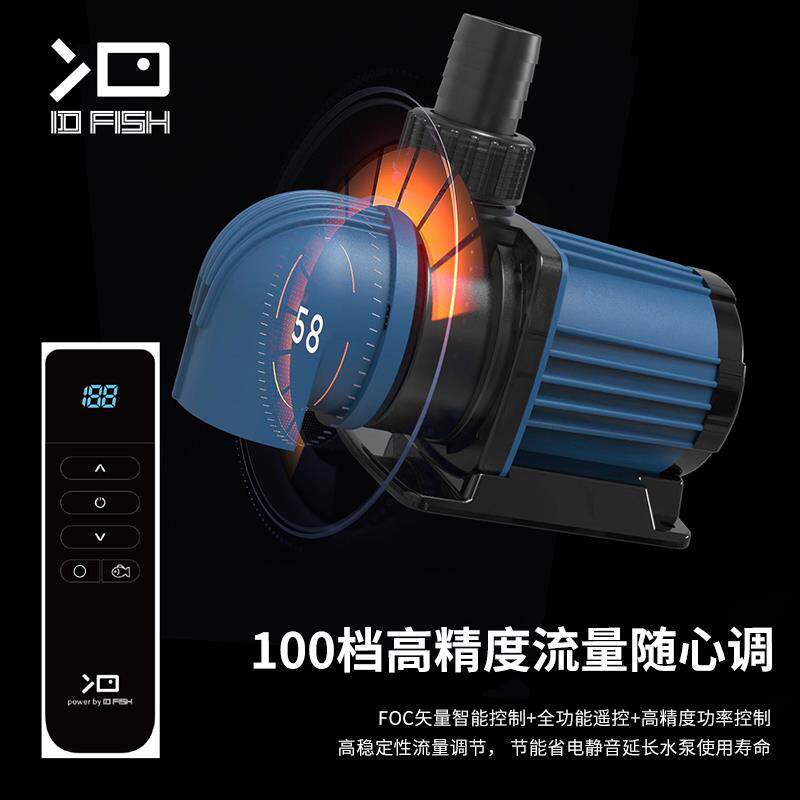 置鱼鱼缸变频底吸水泵24V低压循环泵FOC控制遥控抽水泵水陆两用