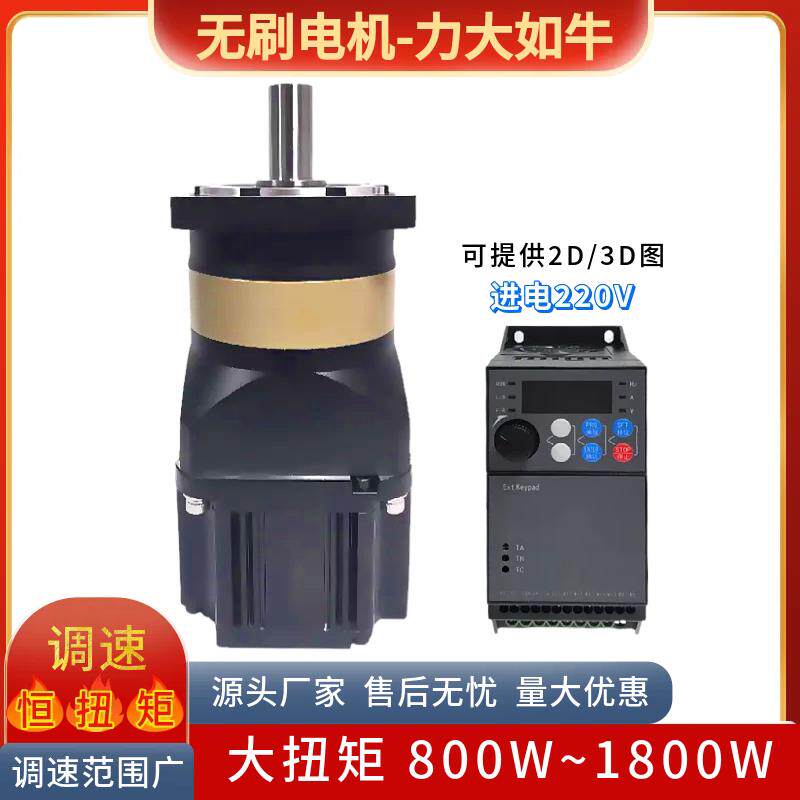 大功率直流无刷马达/交流220V/永磁同步行星齿轮减速可调变速马达
