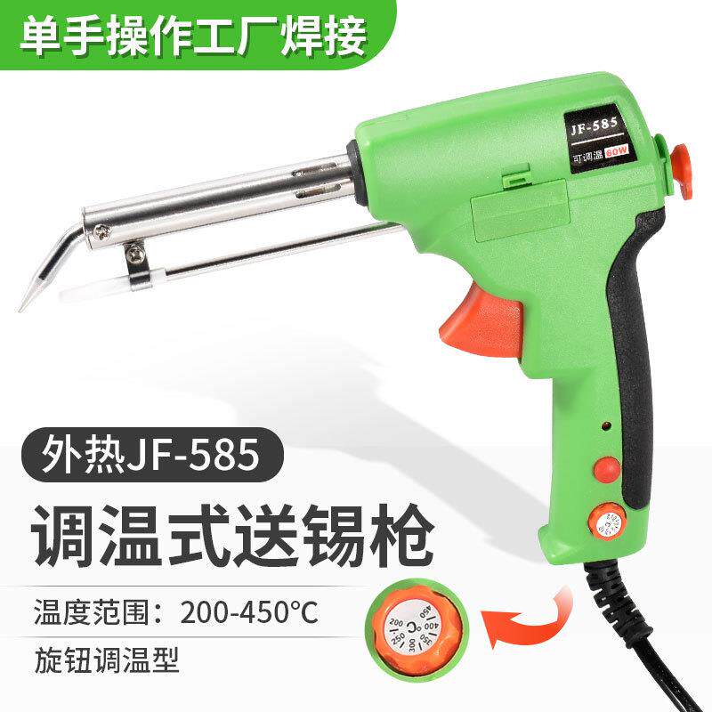 久富外热手动焊锡枪内热送锡电烙铁60W80W100W洛铁锡枪套装电焊枪