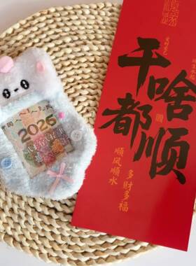 红包卡套2026专属可爱冰沙小猫毛绒卡套ins校园小卡爱豆书包挂件