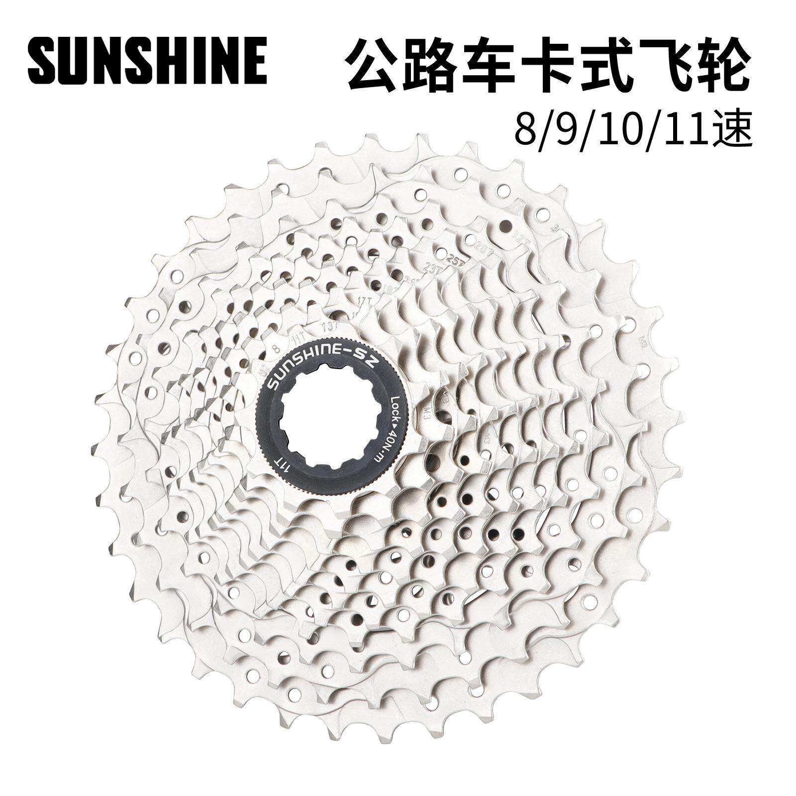 日晖 公路车飞轮 折叠自行车卡飞8 9s 10 11速25 28T 36t卡式飞轮