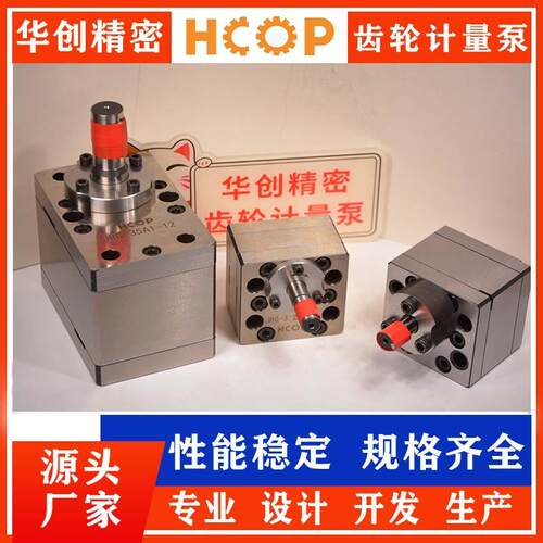 涂布机齿轮泵 高粘度输送塑半导体制造 油剂计量泵
