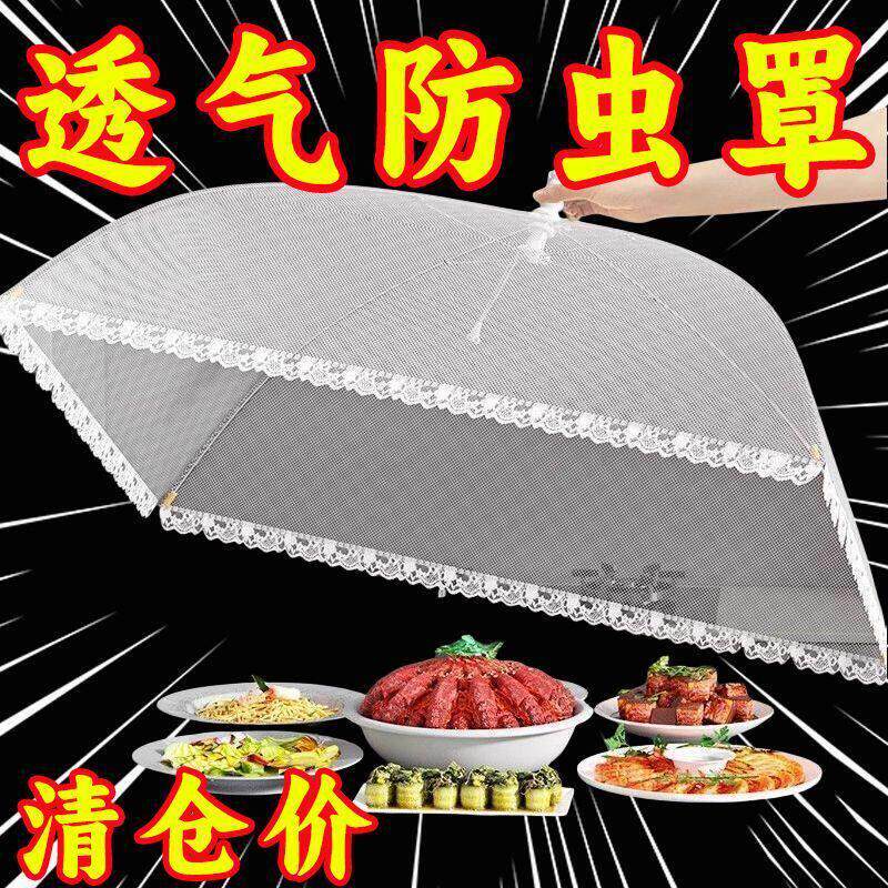 可折叠大号饭菜罩防蝇菜罩家用盖菜罩透气餐桌罩盖菜罩食物防尘罩