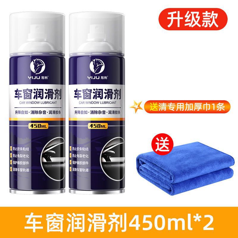 润滑剂电动车润滑油清洗剂养护剂