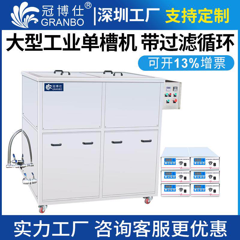 大型全自动工业超声波清洗机定制五金汽配除油槽清洗设备