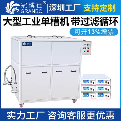 大型全自动工业超声波清洗机定制五金汽配除油槽清洗设备
