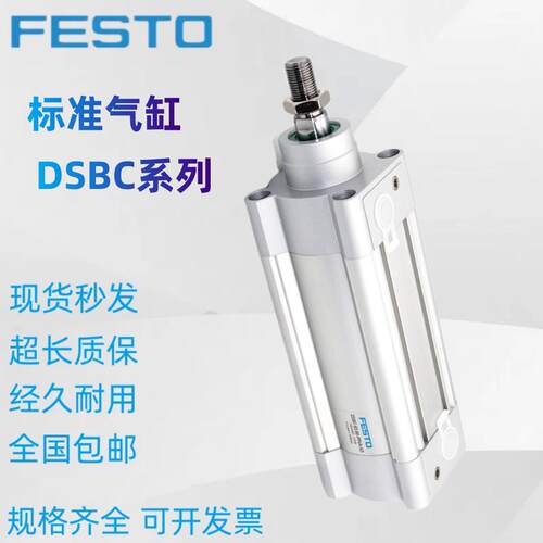 费斯托气缸DSBC-32-25-40-50-63-80-100-125-160-200PPVA-N3原装