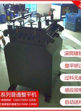 冲床周边设备自动送料整平矫正机器CLS-150-200-300-400-500-600