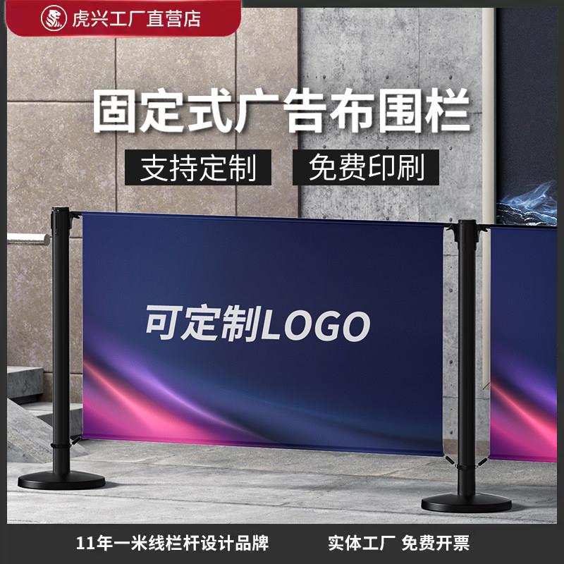 一米线广告布栏杆座不锈钢屏风围栏店铺护栏宣传警戒线隔离带定制