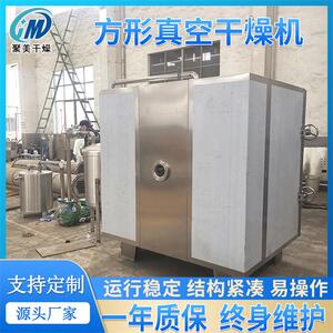 方形箱式烘干设备糖果原料蔬菜方形烘干机