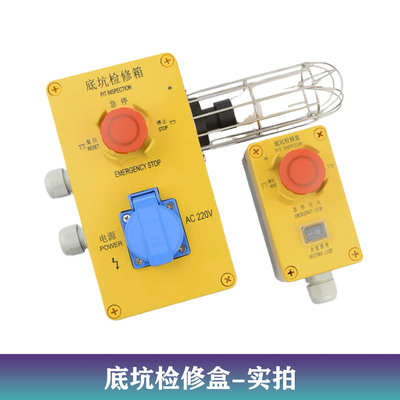 奥的斯电梯轿顶轿底坑检修盒急停盒XAA23750M3/N2适用OITS