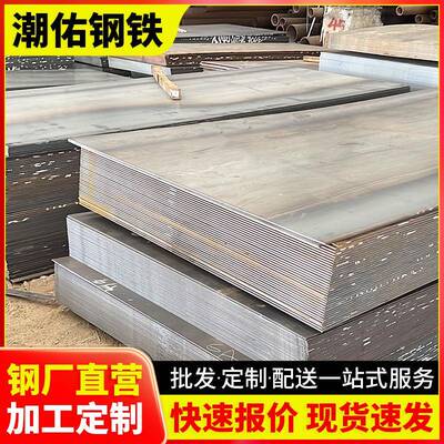 深圳厂家Q235b热轧钢板中厚普板卷板开平铁板切割冲孔加工现货