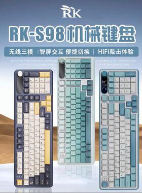 RK S98三模机械键盘蓝牙有线2.4G热插拔TOP结构RGB旋钮TFT彩屏