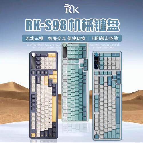 RK S98三模机械键盘蓝牙有线2.4G热插拔TOP结构RGB旋钮TFT彩屏