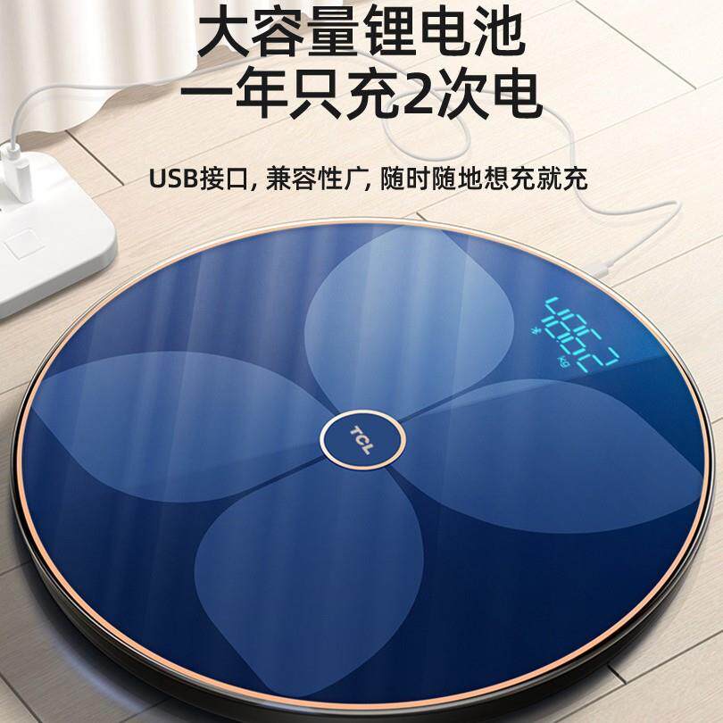 体重秤电子称充电款家用精准智能测脂肪家庭人体小型耐用称重