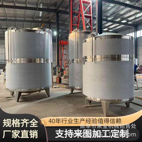 304不锈钢豆油储存立式锥底3吨5吨白钢果酒发酵厂家
