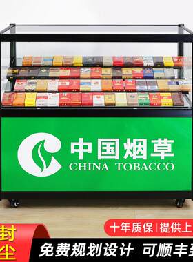 烟柜台便利店中国烟草货架超市展示架移动小卖部香烟柜玻璃展示柜