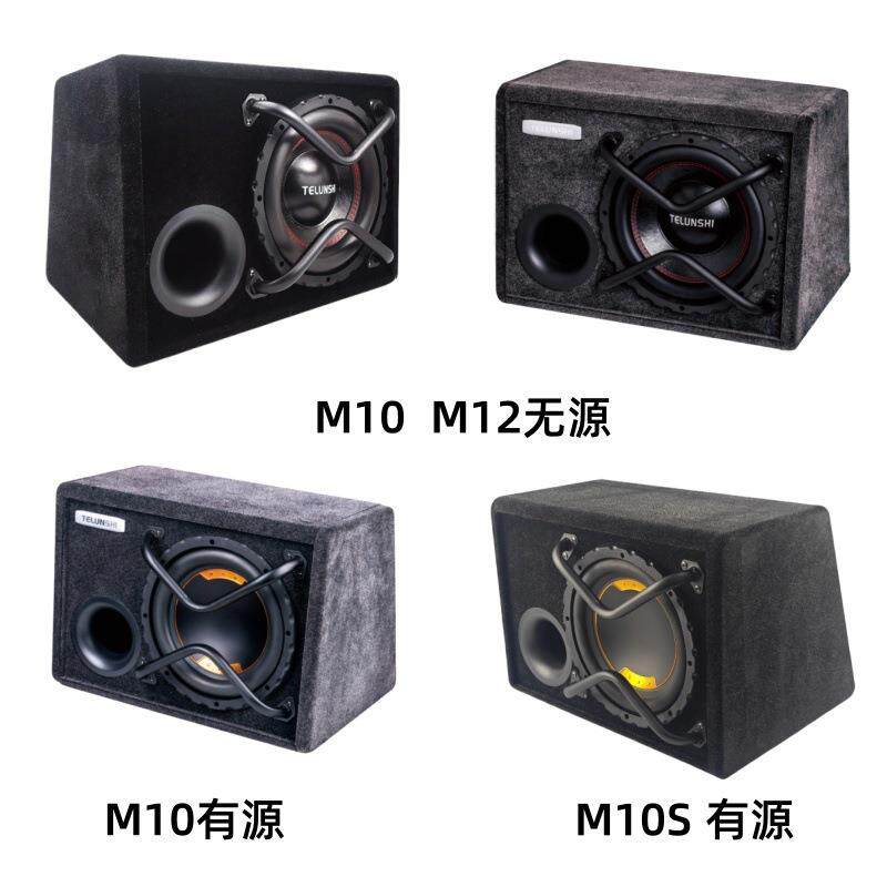 汽车音响升无改装超重低音级炮大率M10(无有源源功车载箱体音箱