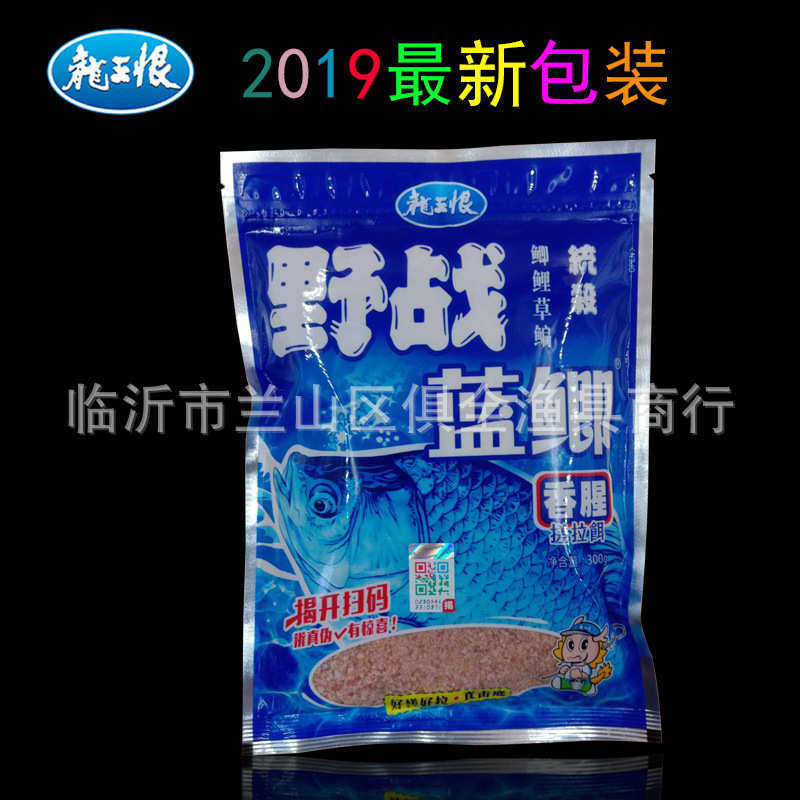 龙王恨野战蓝鲫香腥300克 X5腥香鱼饵蓝鲫青春版鱼食蓝鲫包邮饵料