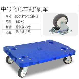 乌龟车平板手推平板车家用电器花盆搬运车周转车移动轻便四轮万向