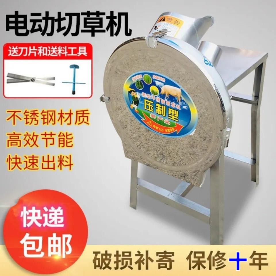 不锈钢家用z养殖铡草机猪草220V剁机猪草电动机打草机切草机小型