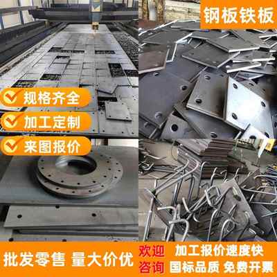 镀锌板A3铁板Q235钢板不锈钢板激光切割加工定制CNC折弯打孔焊接