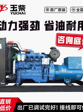 玉柴原厂0kW~1000kW柴油发电机组厂家直销学校工厂施工源头工厂