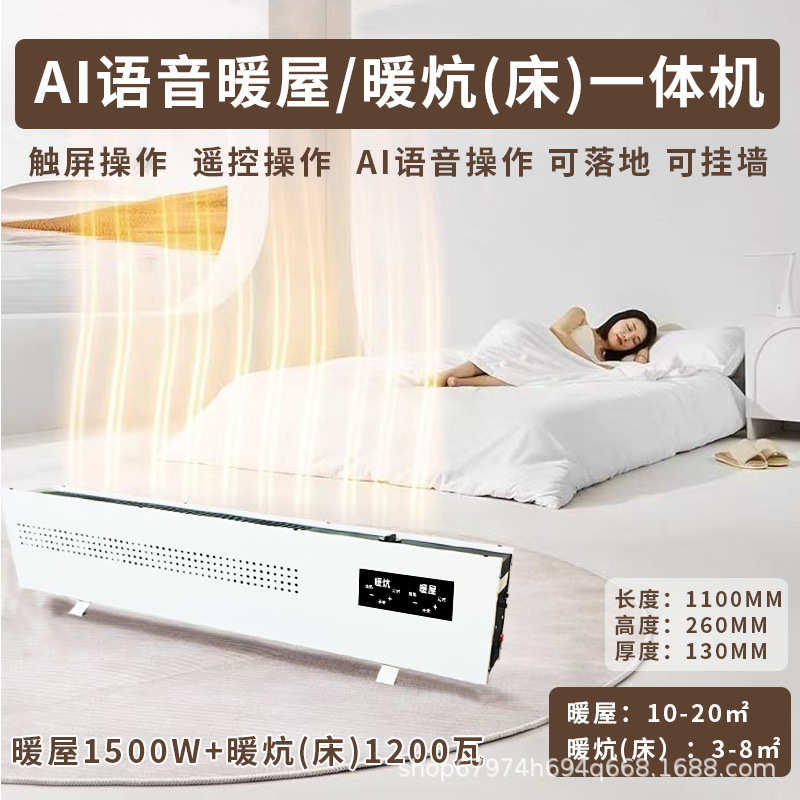 暖屋暖炕一体机全屋家用速热取暖水暖毯水暖炕主机水循环厂家批发