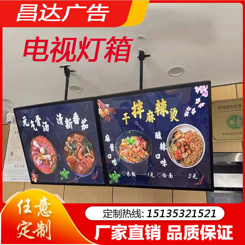 电视灯箱广告牌超薄挂墙式磁吸奶茶店点餐菜单定制价目表led悬挂