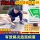 水泥路面修补料快速混凝土地面修覆剂室内高强地平砂浆道路自流平